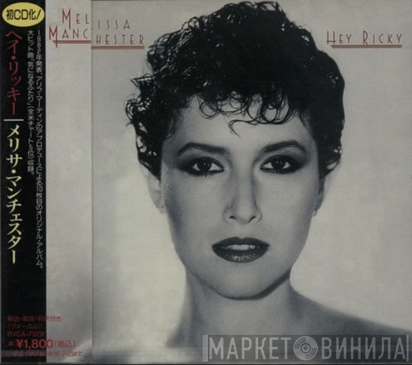 Melissa Manchester  - Hey Ricky