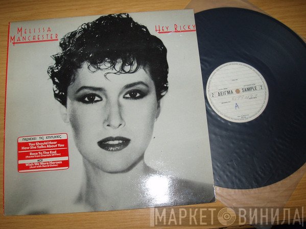 Melissa Manchester  - Hey Ricky