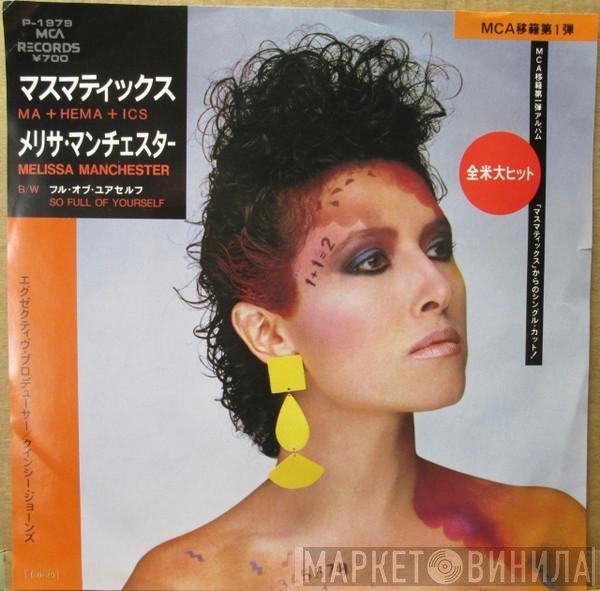 Melissa Manchester  - Mathematics