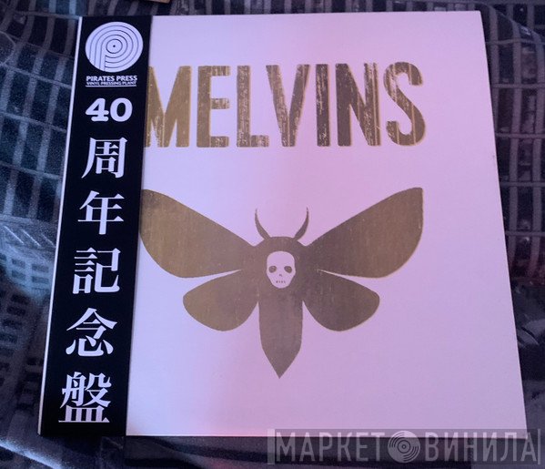 Melvins - Honky
