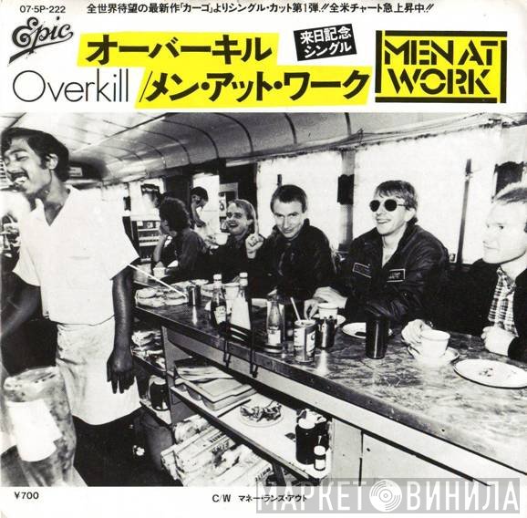 Men At Work = Men At Work  - オーバーキル = Overkill