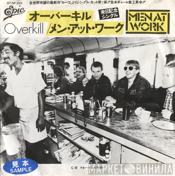 Men At Work = Men At Work  - オーバーキル = Overkill