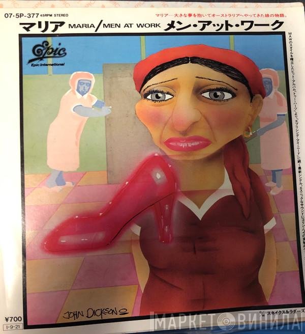 Men At Work = Men At Work  - マリア = Maria
