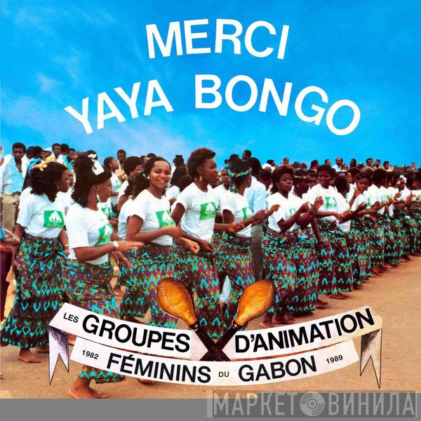  - Merci Yaya Bongo (Les Groupes D’Animation Féminins Du Gabon 1982 - 1989)