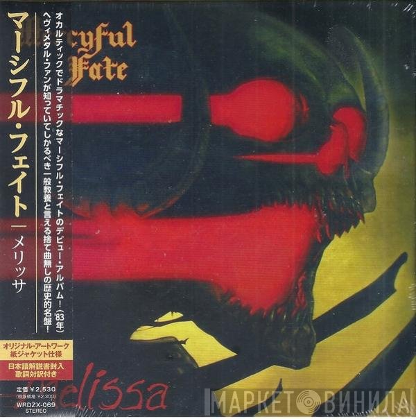Mercyful Fate  - Melissa