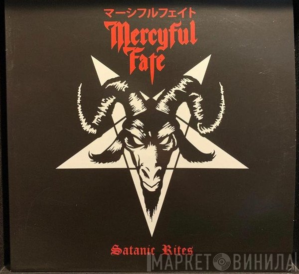 Mercyful Fate  - Satanic Rites