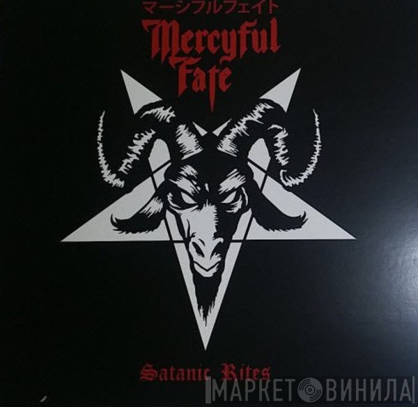 Mercyful Fate  - Satanic Rites