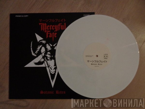 Mercyful Fate  - Satanic Rites