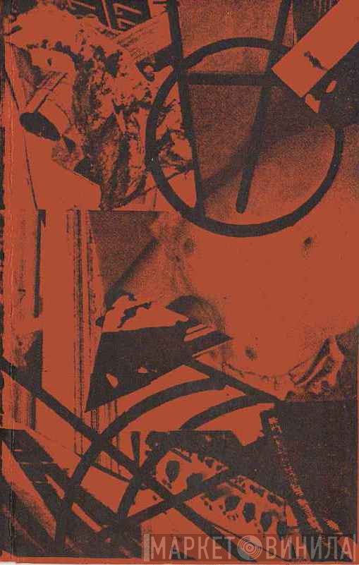 Merzbow  - Collection 004