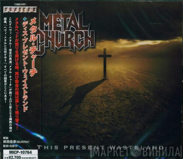 Metal Church - This Present Wasteland