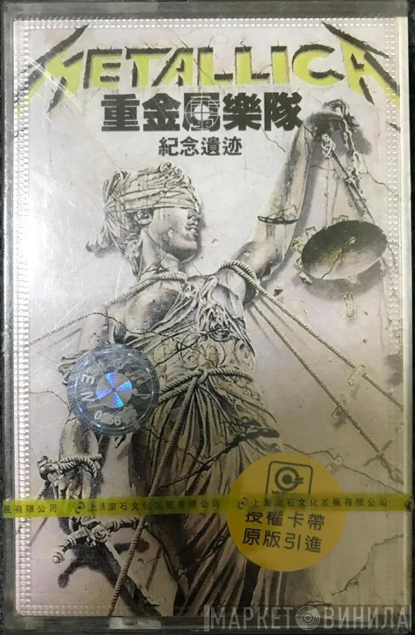 Metallica = Metallica  - 紀念遺迹