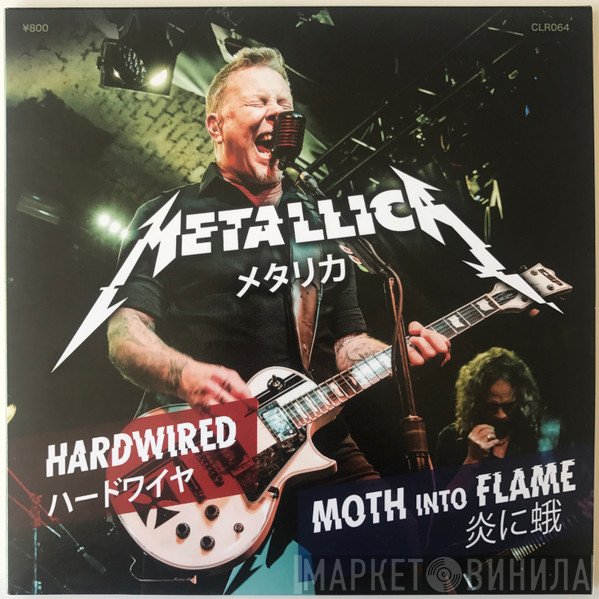 Metallica = Metallica  - Hardwired / Moth Into Flame