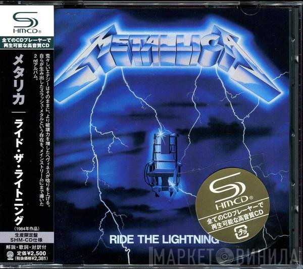 Metallica = Metallica  - Ride The Lightning = ライド・ザ・ライトニング