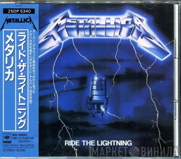 Metallica = Metallica  - Ride The Lightning = ライド・ザ・ライトニング