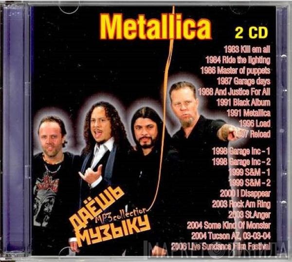 Metallica  - Даёшь Музыку MP3 Collection