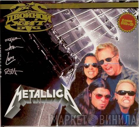 Metallica  - Двойной Хит
