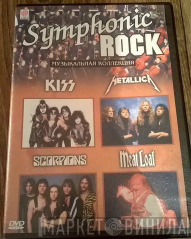 Metallica, Kiss, Scorpions, Meat Loaf  - Rock & Symphony