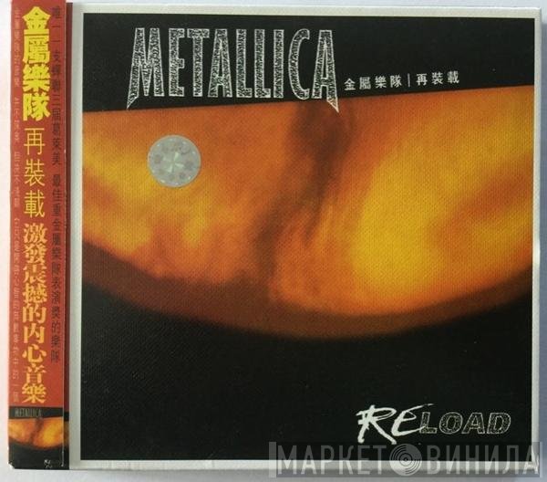 Metallica  - Reload
