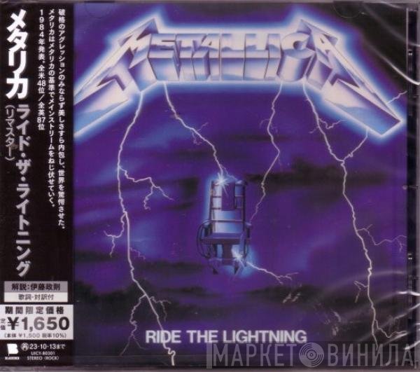 Metallica  - Ride The Lightning