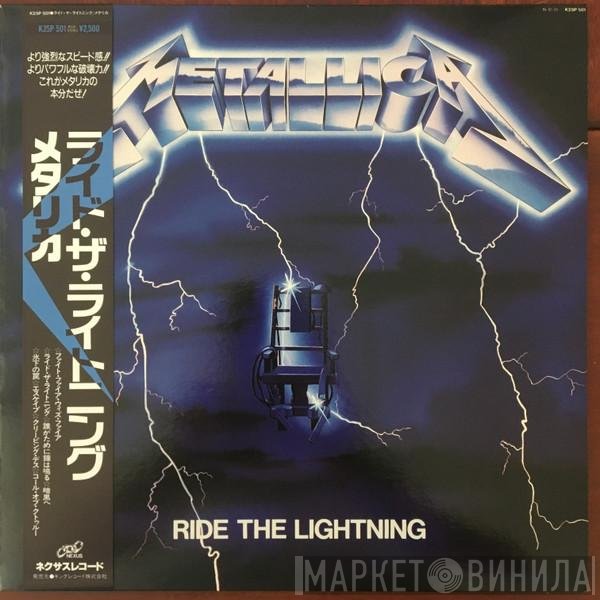 Metallica  - Ride The Lightning