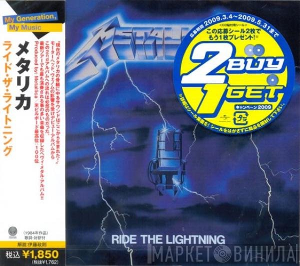 Metallica  - Ride The Lightning