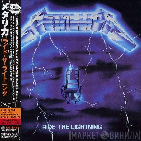 Metallica  - Ride The Lightning