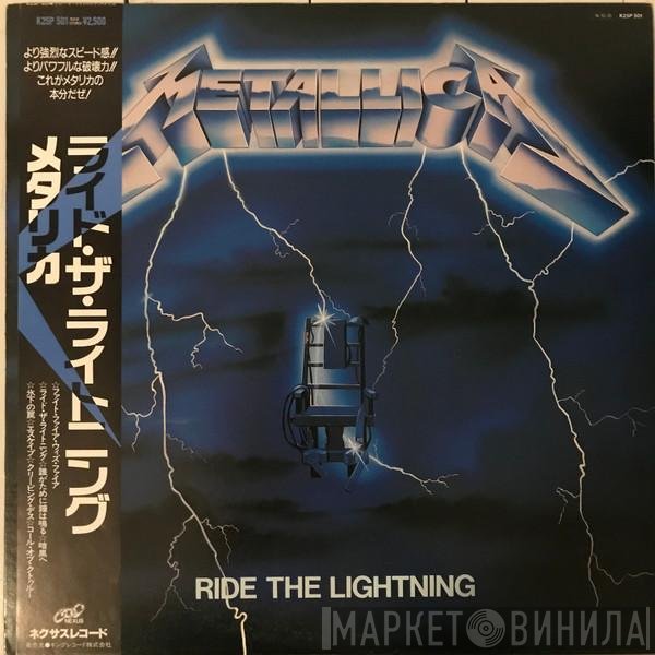 Metallica  - Ride The Lightning