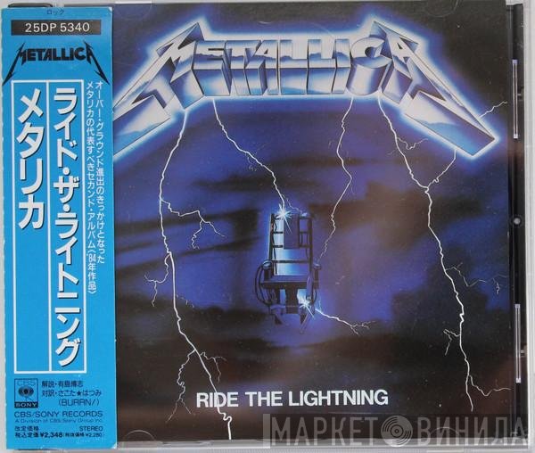 Metallica  - Ride The Lightning
