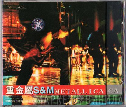 Metallica  - S&M