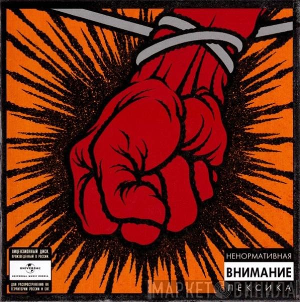 Metallica  - St. Anger