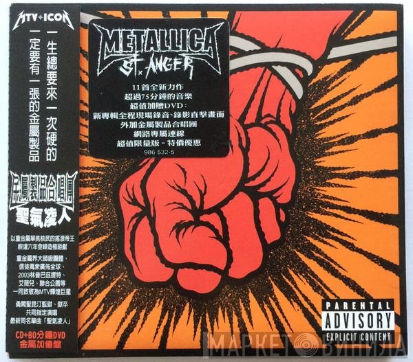 Metallica  - St. Anger
