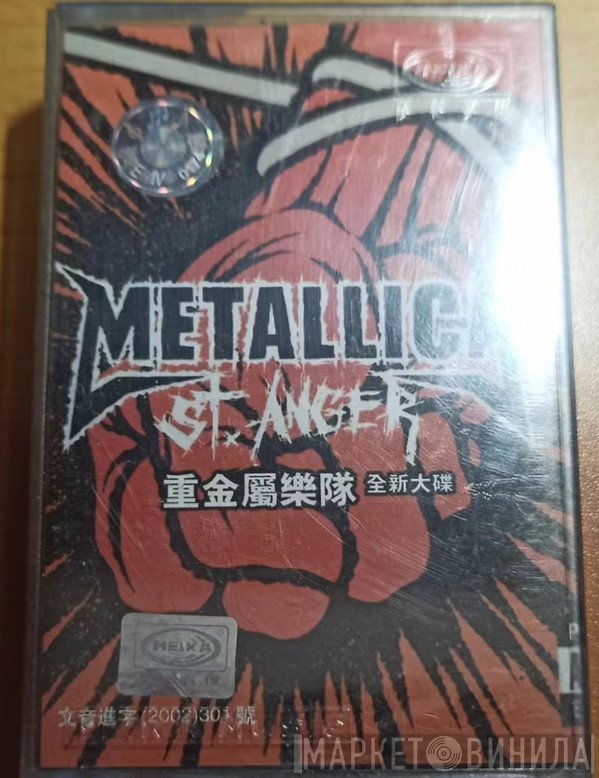 Metallica  - St. Anger