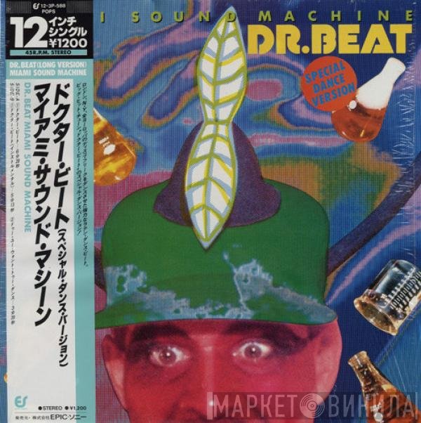 Miami Sound Machine - Dr. Beat (Special Dance Version)