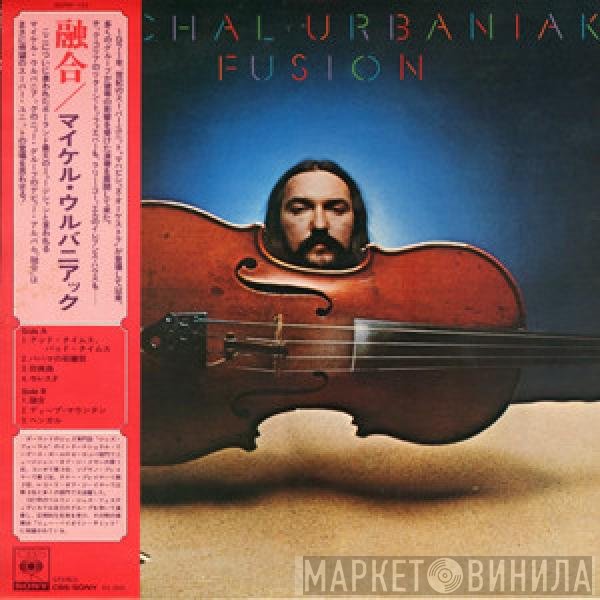Michał Urbaniak  - Fusion