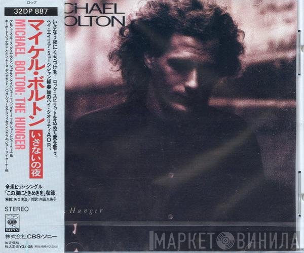 Michael Bolton  - The Hunger