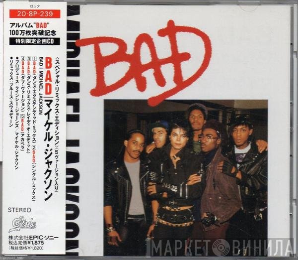 Michael Jackson = Michael Jackson  - Bad = ＢＡＤ（５リミックス・エディション）