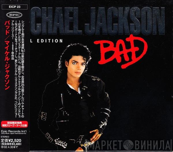 Michael Jackson = Michael Jackson  - Bad (2001 Remaster) = バッド