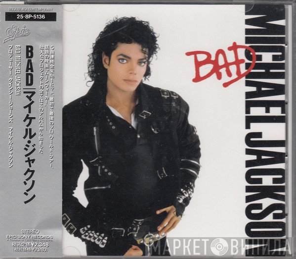 Michael Jackson = Michael Jackson  - Bad