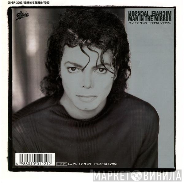Michael Jackson = Michael Jackson  - Man In The Mirror = マン・イン・ザ・ミラー
