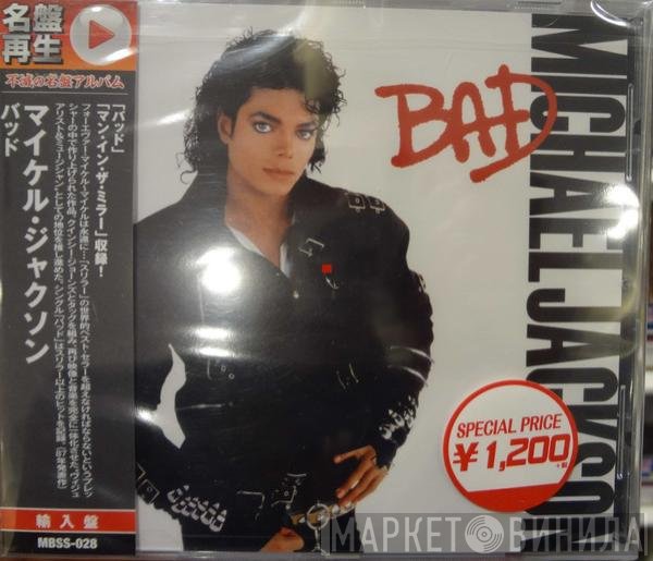 Michael Jackson  - Bad