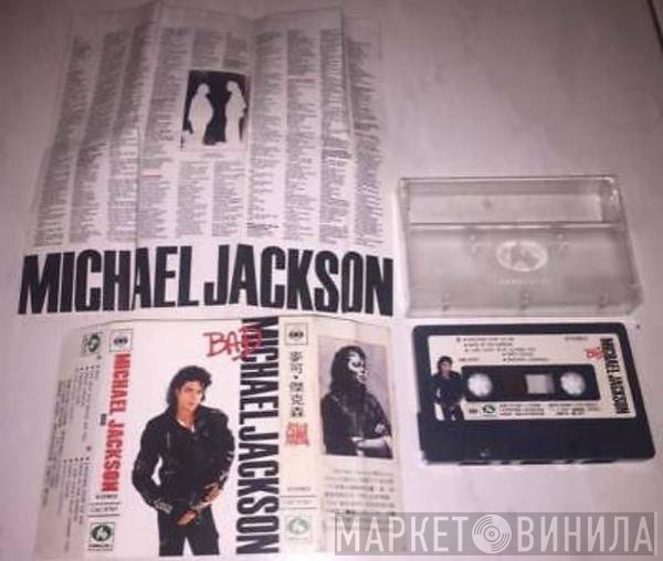 Michael Jackson  - Bad