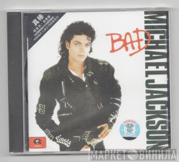 Michael Jackson  - Bad