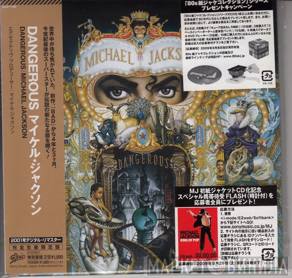 Michael Jackson  - Dangerous