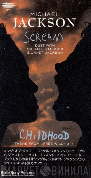 Michael Jackson Duet With Janet Jackson  - Scream