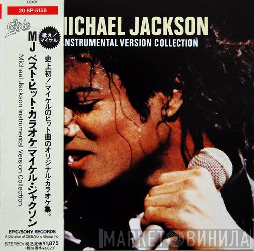 Michael Jackson  - Instrumental Version Collection