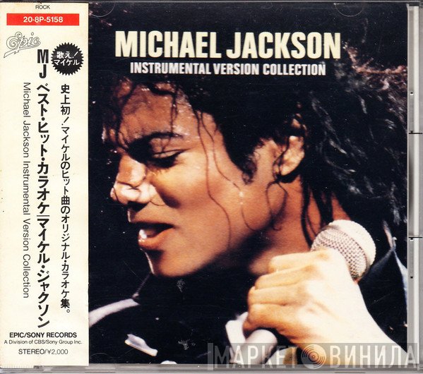 Michael Jackson  - Instrumental Version Collection