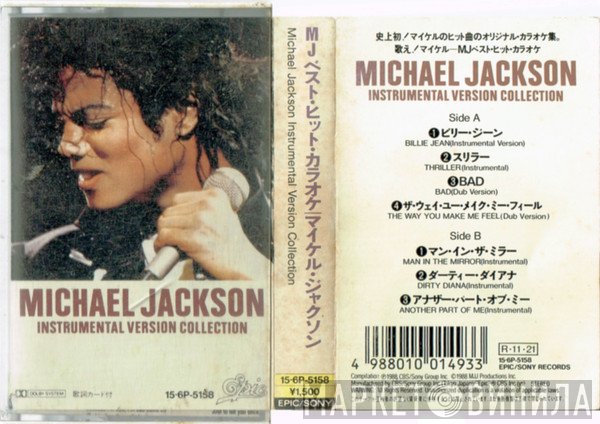Michael Jackson  - Instrumental Version Collection