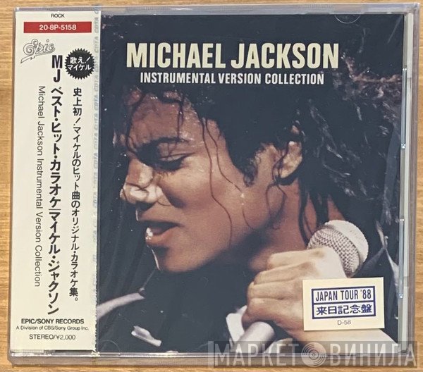 Michael Jackson  - Instrumental Version Collection