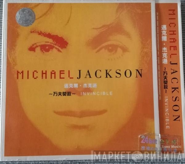 Michael Jackson  - Invincible