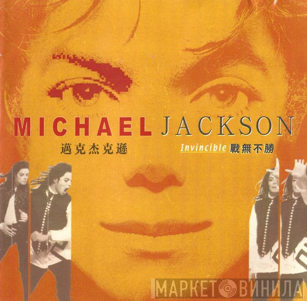 Michael Jackson  - Invincible